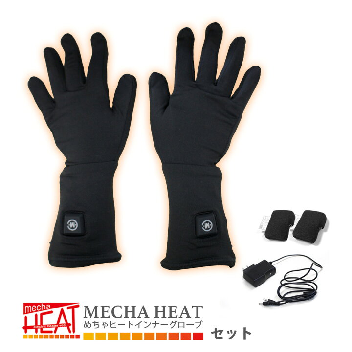 楽天市場】めちゃヒート 電熱 ホットインナーグローブ 製品保証付き 