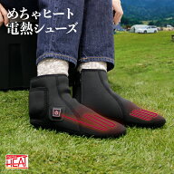 めちゃヒート 電熱ルームシューズ 製品保証付き 足 ブラック 黒 あったか 電熱 ソックス 靴下 湯たんぽ …