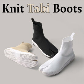 【5％OFF!!お買い物マラソン限定価格！】足袋 ブーツ Knit Tabi Boots ニット KnitTB 足元から健康サポート 足袋シューズ ショートブーツ 足袋 たび タビ ニット 外反母趾 予防 疲れにくい スポーツ おしゃれ ランニング ヒールなし リブニ シューズSALE