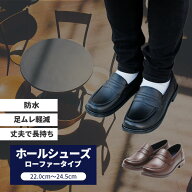 コックシューズ キッチンシューズ ローファータイプ ホールシューズ カフェシューズ 防水シューズ おしゃ…