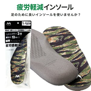 疲労軽減 極厚インソール 厚さ最大13mm 中敷き 極厚 消臭 クッション 通気性 蒸れない 抗菌 ニオイ 消臭 迷彩 反発 柔軟 スニーカー 快適 涼しい 柔らかい 身長 足つき 履きやすい かかと 踵 イ