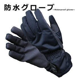 楽天市場 レイングローブ バイクウェア プロテクター バイク用品 車用品 バイク用品の通販
