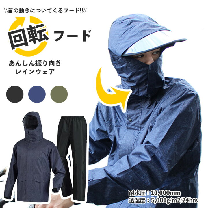楽天市場】後方 確認 できる 安全 レイン コート 首 の 動き に 合わせ  
