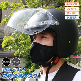 楽天市場 フェイスマスク バイク 夏の通販 楽天市場 フェイスマスク バイク 夏の通販