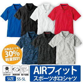 AIR フィット スポーツ ポロシャツ 運動 軽量 吸汗速乾 シャツ ストレッチ Xラインシルエット UVカット ランニング トップス サッカー トレーニング 筋トレ ジム 部活