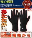 ★保証付き★ めちゃヒート MHG 充電式 電熱インナーグローブ 男女兼用 (S/M/L) ブラック電熱 グローブ 電熱グローブ 防寒 電熱 手袋 電熱手袋 ヒ...