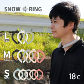 SNOW RING 18℃ エコアイスネック リング 冷却ネック クーラー ラウンドネック アイス リング 首 冷却リング 冷やす クールリング クーリングアイスネック 冷却パック 冷感 氷 ひんやり 保冷 熱中症対策 男性用 夏 暑さ対策 夏アイテム