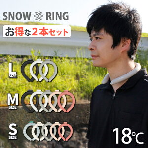 �y��������2�{�Z�b�g���zSNOW RING 18�� �G�R�A�C�X�l�b�N �����O ��p�l�b�N �N�[���[ ���E���h�l�b�N �A�C�X �����O �� ��p�����O ��₷ �N�[�������O �N�[�����O�A�C�X�l�b�N ��p�p�b�N 