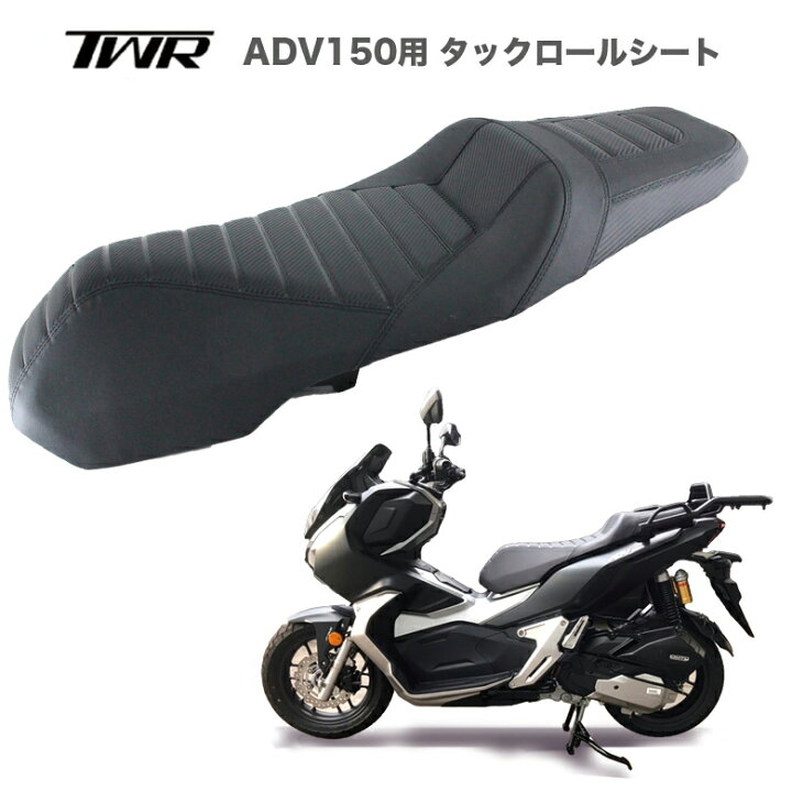 楽天市場】TWR製 HONDA ADV150用 純正ベース 加工 カスタム カーボン調 