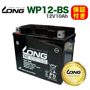�yLONG���K�戵���X�z�ۏ؏��t�� �o�C�N �o�b�e���[ WP12-BS 12V10Ah�y�X�y�C�V�[ �t���[�W���� �t�H�[�T�C�g �t�@�C�A�X�g�[�� �C���g���[�_�[ �u���o�[�h �o���f�B�b�g Ninja 400R �z�yGTX12-BS FTX12-