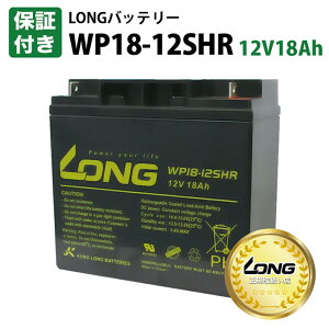 y\9/30oׁzyLONGK戵Xzyۏ؏tzLONGobe[ WP18-12SHR 12V18Ah obe[ / ݊: GP12170 PE12V17 NPH16-12T 12m17W HF17-12A 12SSP18 RT12000 SW12200 RT12200 LHM-15-12 HV17-12A HP15-12A 12P150 YP17.8-1