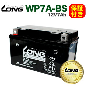 yۏ؏tzyLONGK戵XzO obe[ WP7A-BS 12V/7Ah / KԎ: ANVXg[g VOiX X }WFXeB125 XLR AhXV125 AFjX125 FNX^[ XJCEFCu250 o