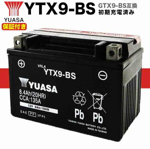 yۏ؏tzp YUASA oCN obe[ YTX9-BS KԎ: Ninja FZX250 SRX400 XJ400 XyCV[125 CBR250 Nu} CB400 o[O}200 XJCEFCu GSR ofBbg ESTRELLA