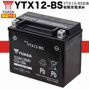 yۏ؏tzp YUASA obe[ YTX12-BS KԎ: XyCV[ t[W tH[TCg t@CAXg[ Cg[_[ uo[h ofBbg Ninja 400R / ݊: GTX12-BS FTX12-BS KTX12-BS
