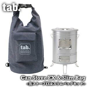 【2点セット】tab. 缶ストーブ EX & スリムバッグ セット 収納ケース 付き 二次燃焼 ストーブ 焚き火台 ウッドストーブ 薪 木炭 七輪 練炭 火鉢 コンパクト デニム ケース 田中文金属 ストーブ