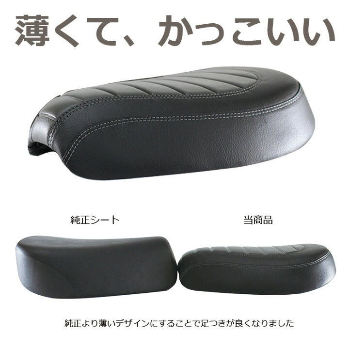 楽天市場 カブ シート ローダウン ローダウンカスタムシート スーパーカブ Ja10 Ja44 09 Ja59 クロスカブ Ja10 Ja45 06 Ja60 用 タックロール ブラウン ブラック ローダウンシート Twr製 新しく防水機能が追加 外装 輸入バイクパーツ卸ツイントレード