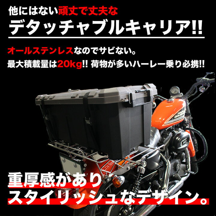 楽天市場】TWR 製 スポーツスター デタッチャブル リアキャリア デカ 