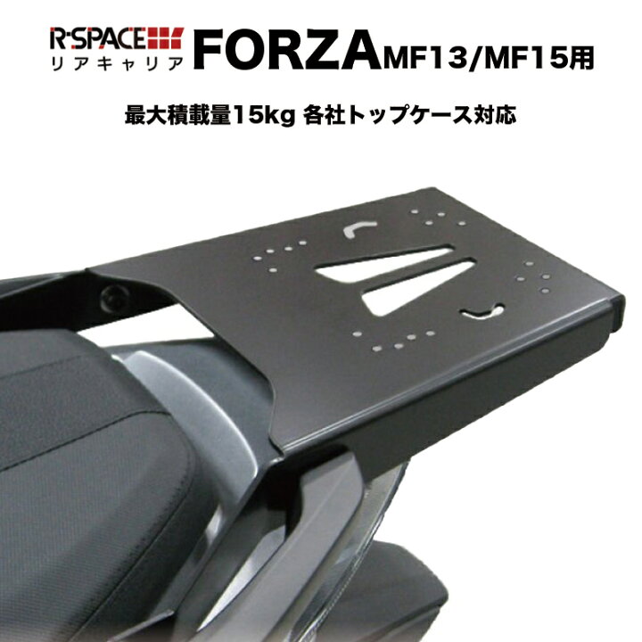 楽天市場】R-SPACE FORZA MF13 MF15 MF17 フォルツァ リアキャリア 