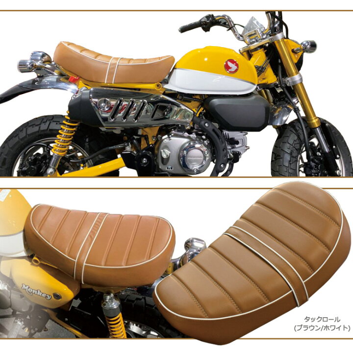 楽天市場】TWR モンキー125 用 ローダウン シート タンデムベルト付き 
