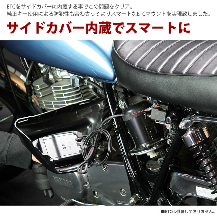 楽天市場】YAMAHA SR400 (09年~Final)用 ETCビルトイン・サイドカバー 