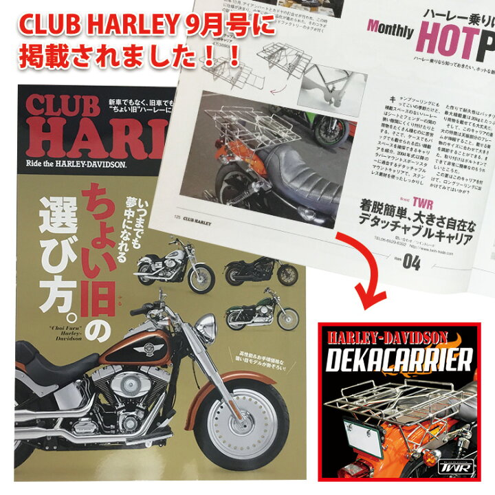 楽天市場】TWR 製 スポーツスター デタッチャブル リアキャリア デカ 