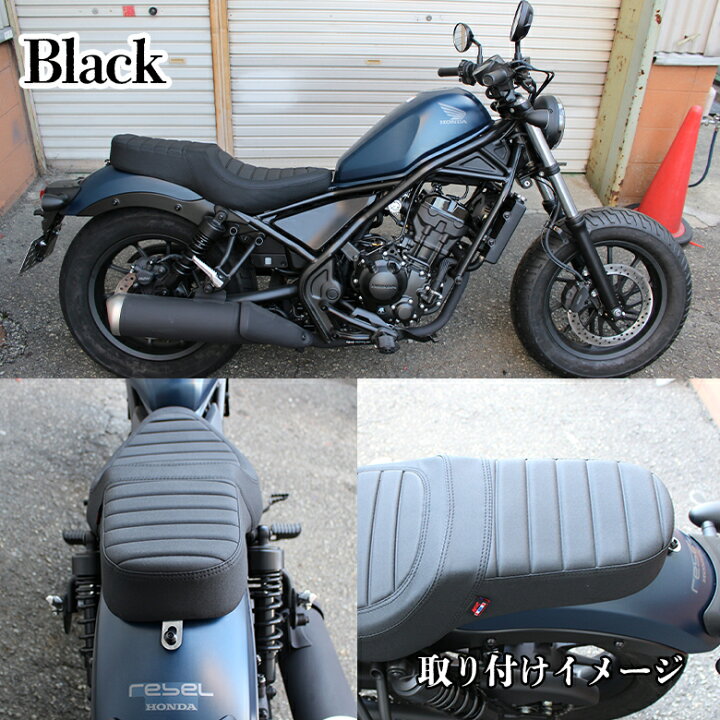 楽天市場】レブル250/500用 ローダウンタックロール ダブルシート 