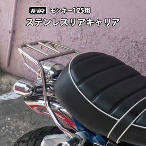 TWR  L[125 p XeX ALA KтȂ LA Vo[ LA L z_ MONKEY125 XeX  ALA ő ύڗ 5kg ב ύ {bNX ς݉ 