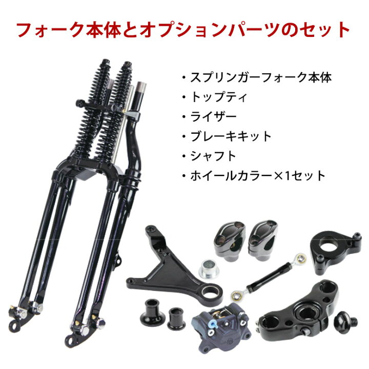 楽天市場】【3~4日以内発送】 GW-74スプリンガーフォークキット for 