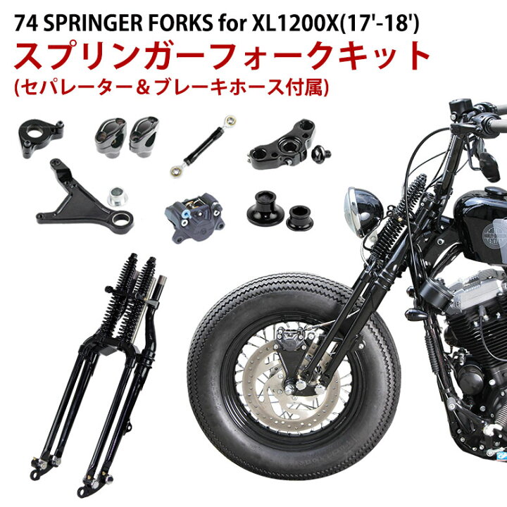 楽天市場】【3~4日以内発送】 GW-74スプリンガーフォークキット for 