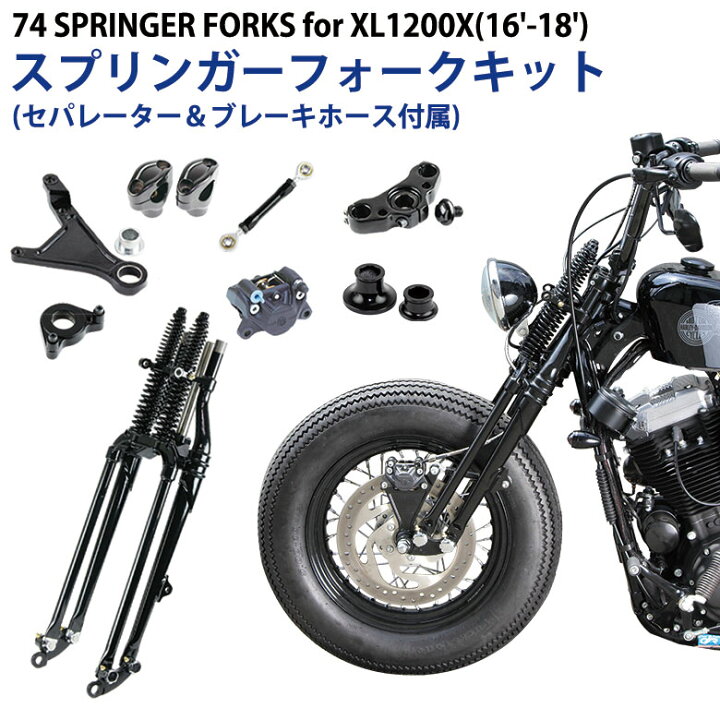 楽天市場】【3~4日以内発送】 GW-74スプリンガーフォークキット for 