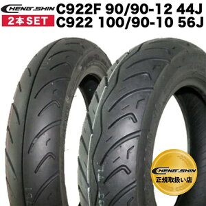 2{SET HONDA LEAD ̗p^C CHENGSHIN^C 90/90-12 44JE100/90-10 56J HONDA z_ LEAD110 [h110 LE uO ^ p^[