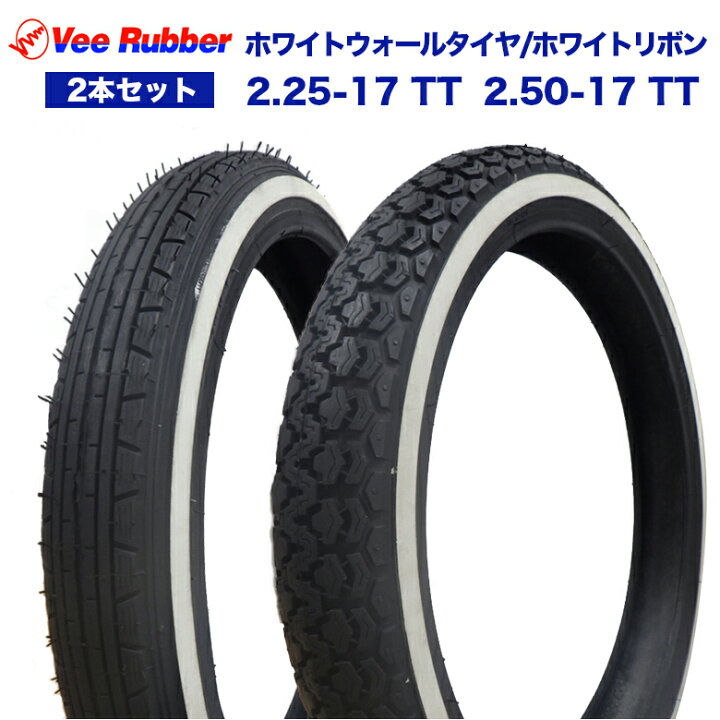 楽天市場】2本セット VEE RUBBER タイヤ 前後 セット 2.25-17 TT 