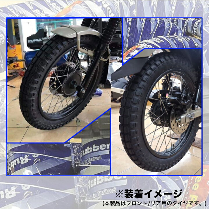 楽天市場 送料無料 2本セット Vee Rubber製 2 75 17 Tt ビンテージタイヤ ブロックタイヤ ハンターカブ Ct125 クロスカブ 110 カスタム ホイール タイヤ バイク 仕事 オシャレ オフロード 部品 パーツ 輸入バイクパーツ卸ツイントレード