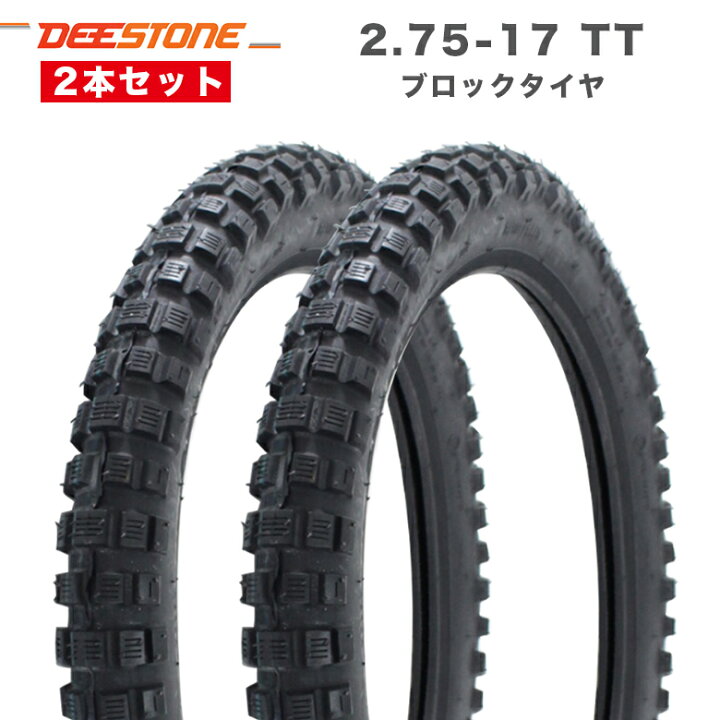 楽天市場】DEESTONE 2.75-17 TT 前後タイヤ 2本セット 適合車種  