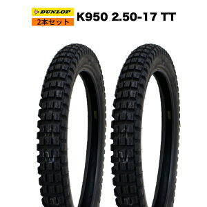 y2{Zbgz DUNLOP  ^C K950 2.50-17 TT ubN^C g[^C gC [ NXJu X[p[Ju  ] _bv A^C tg^C O   17C` OZb