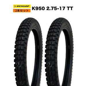 y\9/26oׁzy2{Zbgz DUNLOP  ^C K950 2.75-17 TT ubN^C g[^C gC [ NXJu X[p[Ju  ] _bv A^C tg^C O  