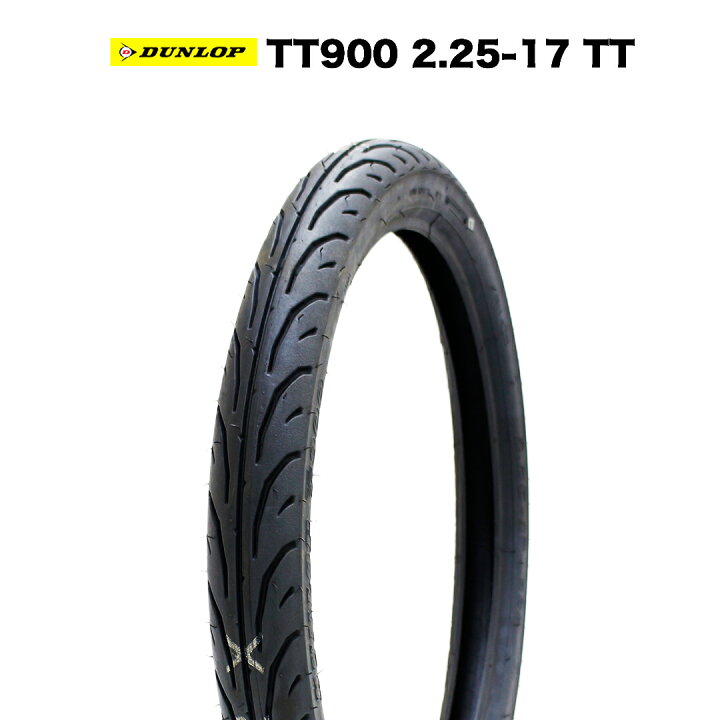 楽天市場】DUNLOP 製 バイク タイヤ TT900 2.25-17 TT 17インチ 