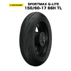 yyVX[p[SALEzDUNLOP ^C SPORTMAX Q-LITE 150/60-17 66H TL oCAX^C _bv OCt ϋv Obv CBR jW Ninja [^[hԗ