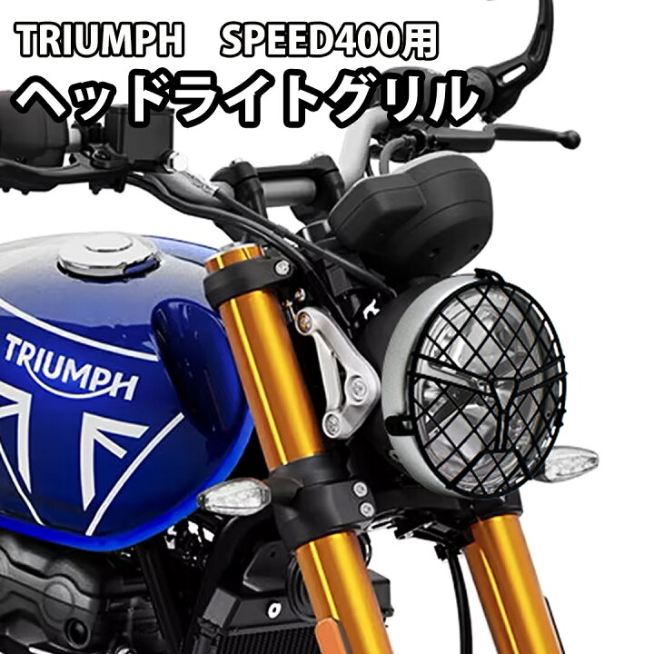 トライアンフ 純正 ヘッドライトトライアンフ純正 ボンネビルボバー 