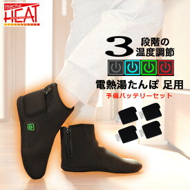 湯たんぽソックス｜冷え性対策におすすめの暖かい靴下を教えて！