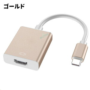 Type-C �f���ϊ� �A�_�v�^ USB Type-C - HDMI �ϊ� �A�_�v�^�[ 1�|�[�g �^�C�vC 60Hz �u���b�N�y�Ή��@��v�m�F�z �ȒP TV �e���r ���j�^�[ �o�� �e���r �v���W�F�N�^�[ �ϊ� 4K ���掿 USB Type C to HDMI ��