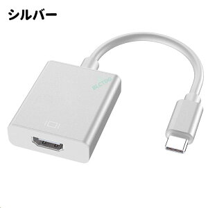 Type-C �f���ϊ� �A�_�v�^ USB Type-C - HDMI �ϊ� �A�_�v�^�[ 1�|�[�g �^�C�vC 60Hz �u���b�N�y�Ή��@��v�m�F�z �ȒP TV �e���r ���j�^�[ �o�� �e���r �v���W�F�N�^�[ �ϊ� 4K ���掿 USB Type C to HDMI ��