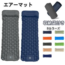楽天市場】エアーマット（その他｜アウトドア用寝具）：アウトドア 