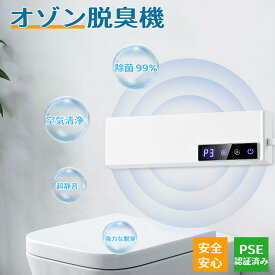 脱臭機 オゾン脱臭機 5-50畳対応 空気清浄機 マイナスイオン発生器 100mg/h 500万個負イオン ディスプレー表示 自動タイミング機能 4つモード フィルター交換不要 消臭 ペット 花粉 トイレ/浴室/キッチン/ホーム/オフィス/玄関