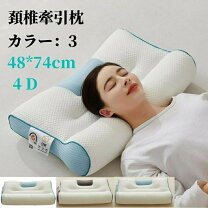 楽天市場】4分割枕の通販