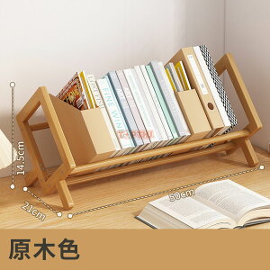 卓上 本棚 おしゃれ」の人気商品一覧・価格比較 - 価格.com