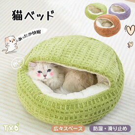 高反発 型崩れしにくい INS風 ペット用品 猫用ベッド 猫ベッド キャットベッド 猫ハウス キャットハウス ペット用寝袋 あたたかい 半閉鎖 ふんわり 滑り止め 肌にやさしい ZB-03【ic170】
