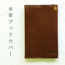 楽天市場】ブライドルレザー ブックカバーの通販