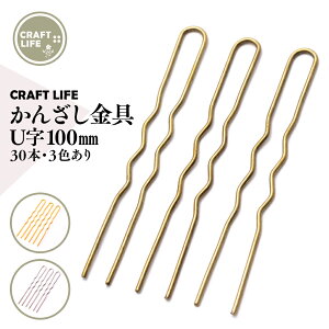 和装 かんざし 手芸用品 クラフトの人気商品 通販 価格比較 価格 Com