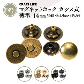 楽天市場 カシメ マグネットホックの通販